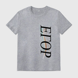 Футболка хлопковая мужская Имя Егор, цвет: меланж