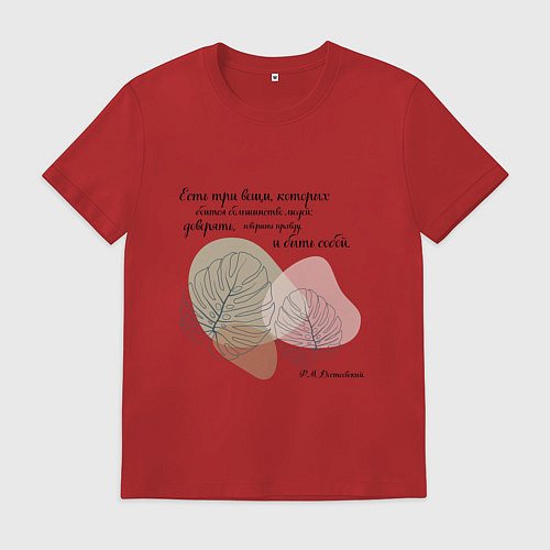 Мужская футболка Доверяй - будь собой - говори правду / Красный – фото 1