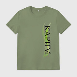 Футболка хлопковая мужская Имя Карим, цвет: авокадо