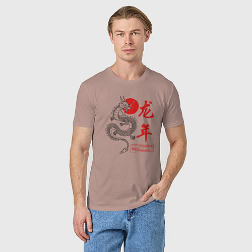 Мужская футболка Year of the dragon / Пыльно-розовый – фото 3