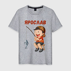 Футболка хлопковая мужская Ярослав - мальчик рыболов, цвет: меланж