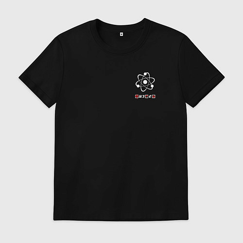 Мужская футболка Ядерный физтех / Черный – фото 1