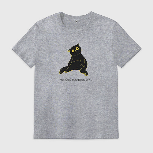 Мужская футболка Чёрный котик с вопросительным взглядом чего смотри / Меланж – фото 1