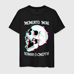 Футболка хлопковая мужская Memento mori череп, цвет: черный
