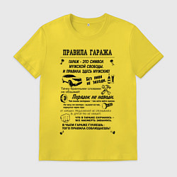Футболка хлопковая мужская Правила моего гаража, цвет: желтый