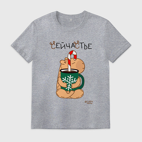 Мужская футболка Капибара и кофе: сейчастье / Меланж – фото 1
