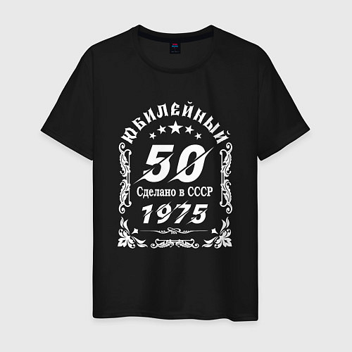 Мужская футболка 1974 юбилейный год 50 / Черный – фото 1