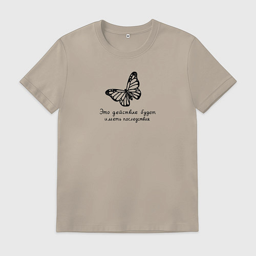 Мужская футболка Это действие будет иметь последствия / Миндальный – фото 1