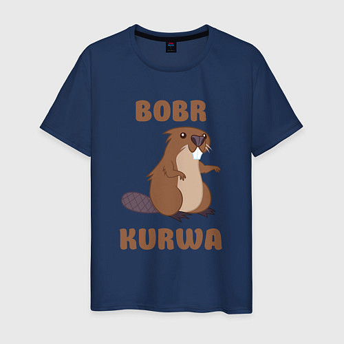 Мужская футболка Bobr kurwa / Тёмно-синий – фото 1