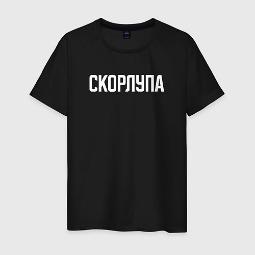 Мужская футболка Скорлупа белым / Черный – фото 1