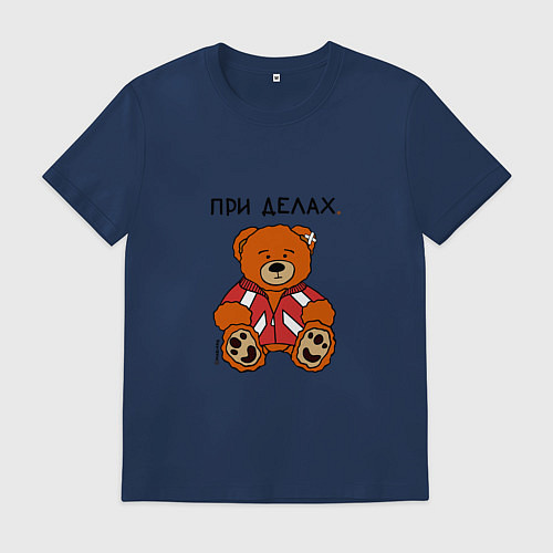 Мужская футболка Медведь Марат: при делах / Тёмно-синий – фото 1