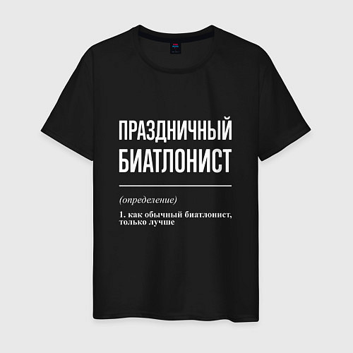 Мужская футболка Праздничный биатлонист / Черный – фото 1