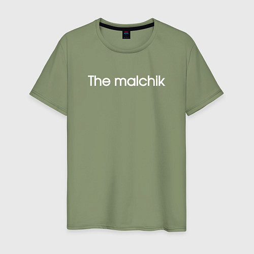 Мужская футболка The malchik / Авокадо – фото 1
