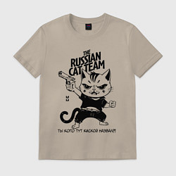 Футболка хлопковая мужская Russian cat team - ты кого киской назвал, цвет: миндальный