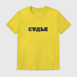 Футболка хлопковая мужская Все вопросы после, цвет: желтый