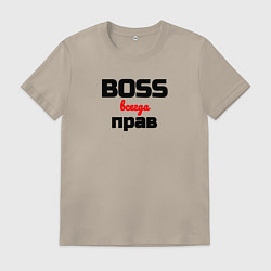 Футболка хлопковая мужская Boss всегда прав, цвет: миндальный
