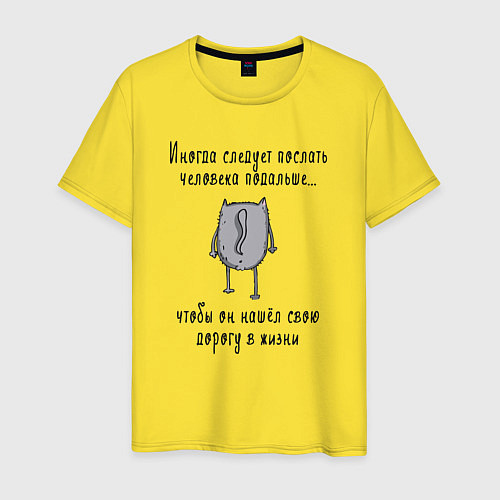 Мужская футболка Дорога в жизнь / Желтый – фото 1
