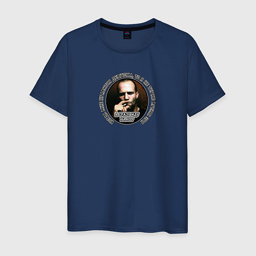 Мужская футболка Стэйтем с цитатой / Тёмно-синий – фото 1