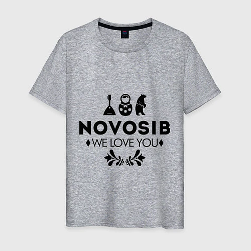 Мужская футболка Novosib: we love you / Меланж – фото 1