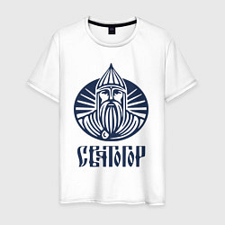 Футболка хлопковая мужская Святогор, цвет: белый