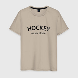 Футболка хлопковая мужская Hockey never alone - motto, цвет: миндальный