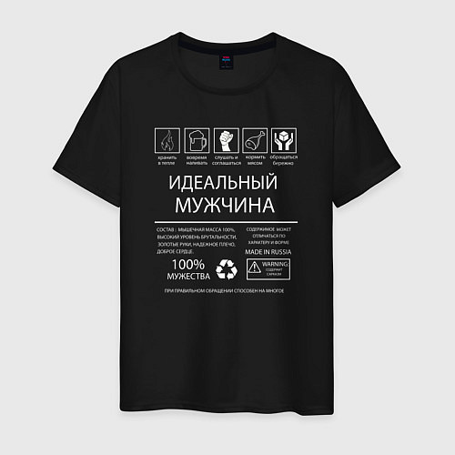 Мужская футболка Идеальный мужчина made in russia / Черный – фото 1