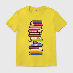 Футболка хлопковая мужская Не бывает слишком много, цвет: желтый