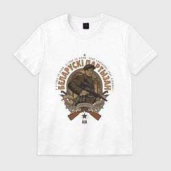 Футболка хлопковая мужская Белорусский партизан, цвет: белый