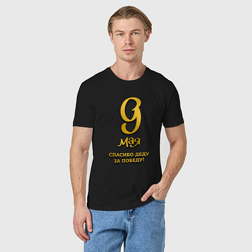 Мужская футболка 9 мая золотой текст / Черный – фото 3
