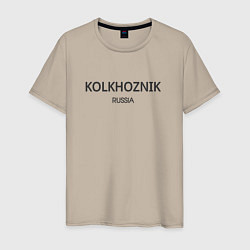 Футболка хлопковая мужская Kolkhoznik - колхозник, цвет: миндальный