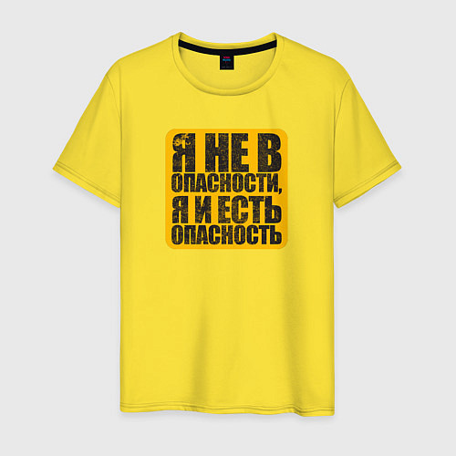 Мужская футболка Я не в опасности я и есть / Желтый – фото 1