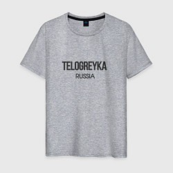 Футболка хлопковая мужская Telogreyka, цвет: меланж