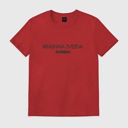 Футболка хлопковая мужская Krasnaia zvezda, цвет: красный