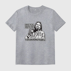 Футболка хлопковая мужская Мужчина с бородой-никогда не хвалю себя просто так, цвет: меланж