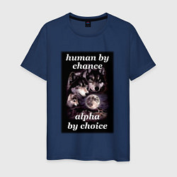 Футболка хлопковая мужская Human by chance, alpha by choice, цвет: тёмно-синий