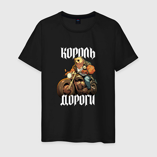 Мужская футболка Король дороги / Черный – фото 1