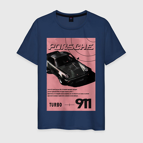 Мужская футболка Porsche 911 авто / Тёмно-синий – фото 1