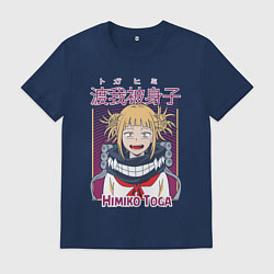 Футболка хлопковая мужская Моя Геройская академия Химико Того, цвет: тёмно-синий