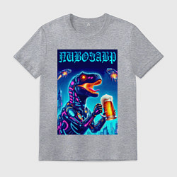Футболка хлопковая мужская Пивозавр из будущего - киберпанк, цвет: меланж