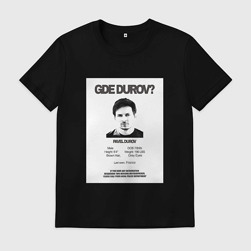 Мужская футболка Freedurov - Где Дуров / Черный – фото 1