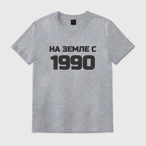 Мужская футболка Надпись: на земле с 1990 / Меланж – фото 1