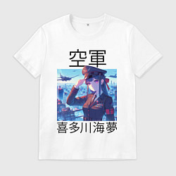 Футболка хлопковая мужская Marin Kitagawa - air forces, цвет: белый