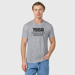 Футболка хлопковая мужская 1988 условия хранения, цвет: меланж — фото 2