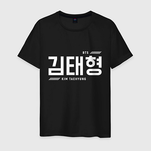 Мужская футболка Ким Тэхен bts / Черный – фото 1