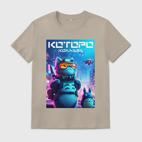 Мужская футболка Кибер Которо - коллаба / Миндальный – фото 1