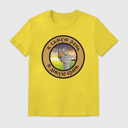 Футболка хлопковая мужская Алкоголь начало дня, цвет: желтый