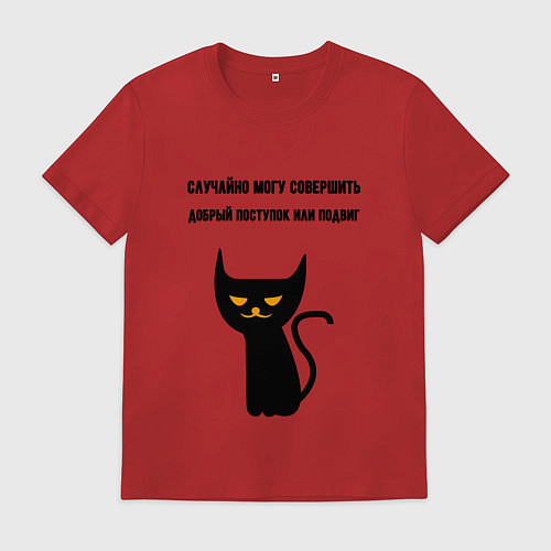 Мужская футболка Случайно могу совершить подвиг / Красный – фото 1