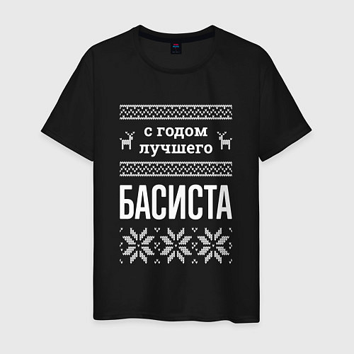 Мужская футболка С годом Басиста / Черный – фото 1