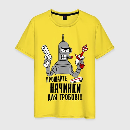 Мужская футболка Начинки для гробов / Желтый – фото 1