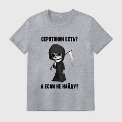 Футболка хлопковая мужская Серотонин есть, цвет: меланж